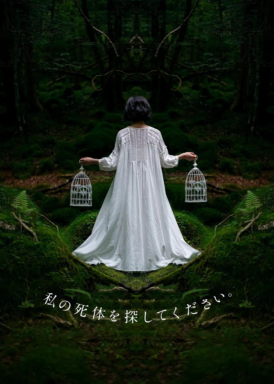 Please Look for My Dead Body